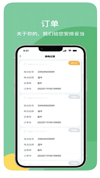 蠻牛出行3