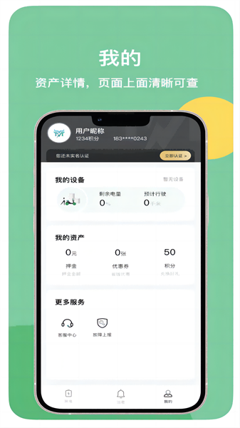蠻牛出行2