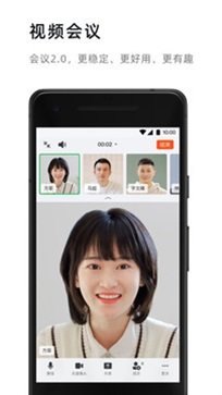 釘釘 app官方正版1