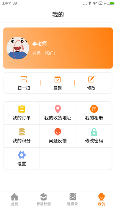 教育+0