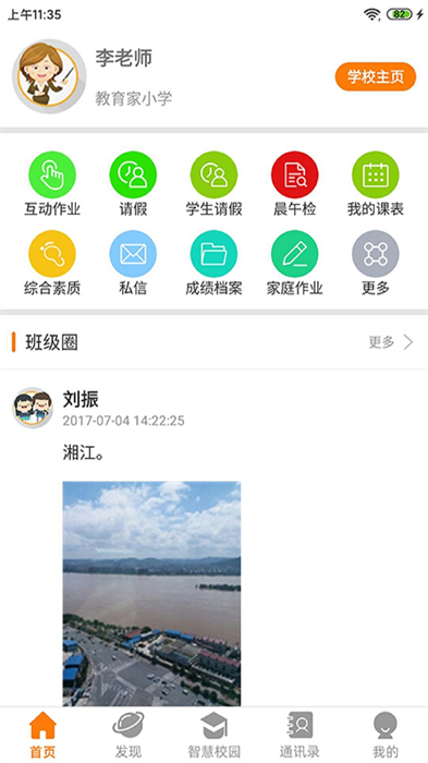 教育+2
