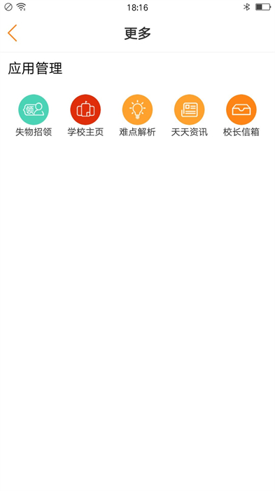 教育+1