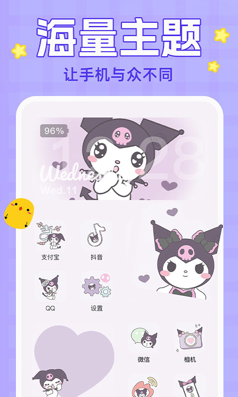 主題動態(tài)壁紙免費版4