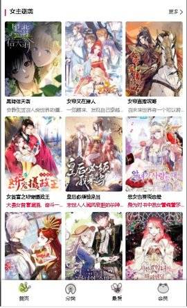 漫蛙manwa2 最新官方正版2