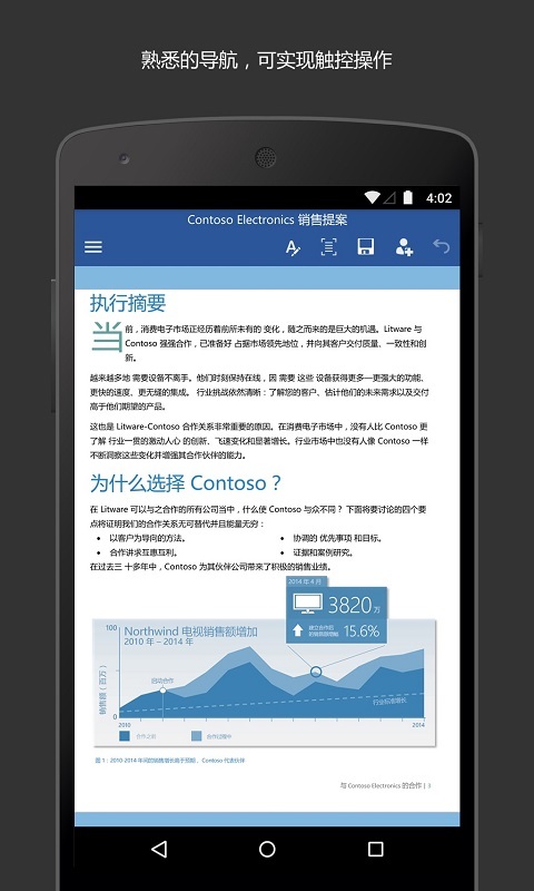 word文檔1