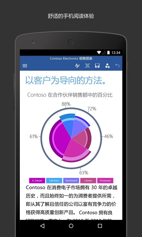 word文檔2