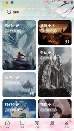 海棠搜書免費(fèi)閱讀3
