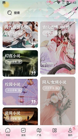 海棠搜書免費(fèi)閱讀1