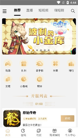 39游戲盒子2