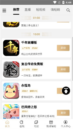 39游戲盒子1