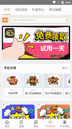 39游戲盒子4