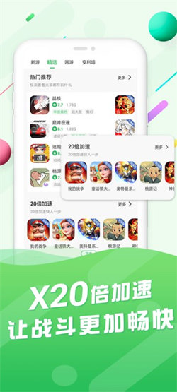 百分百網游戲盒4