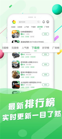 百分百網游戲盒3