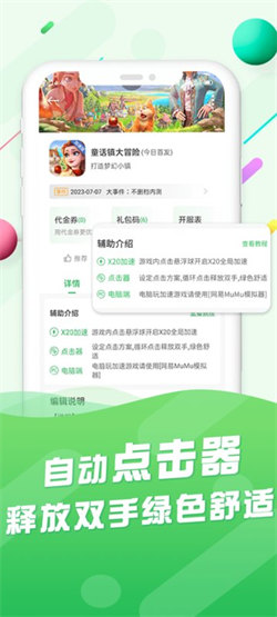 百分網(wǎng)游戲盒子最新版本1