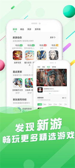 百分網(wǎng)游戲盒子最新版本2