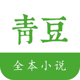青豆小說