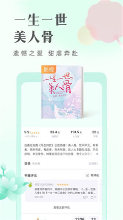 青豆小說1
