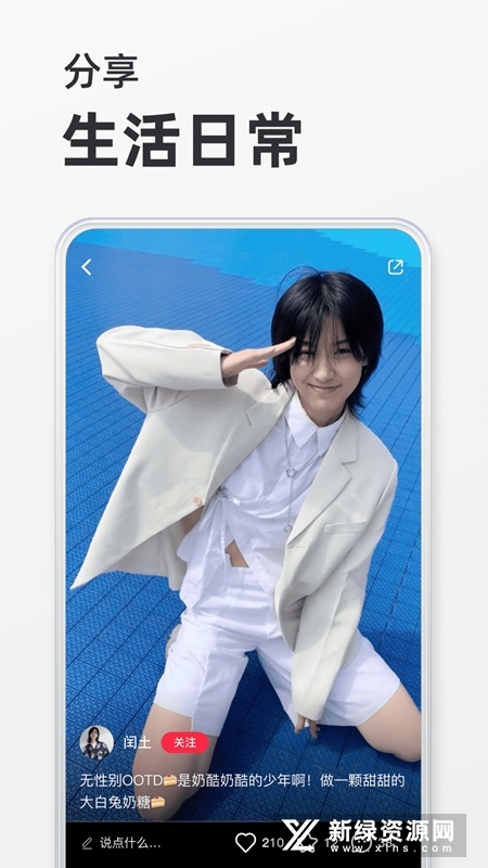 小紅書 app正版0