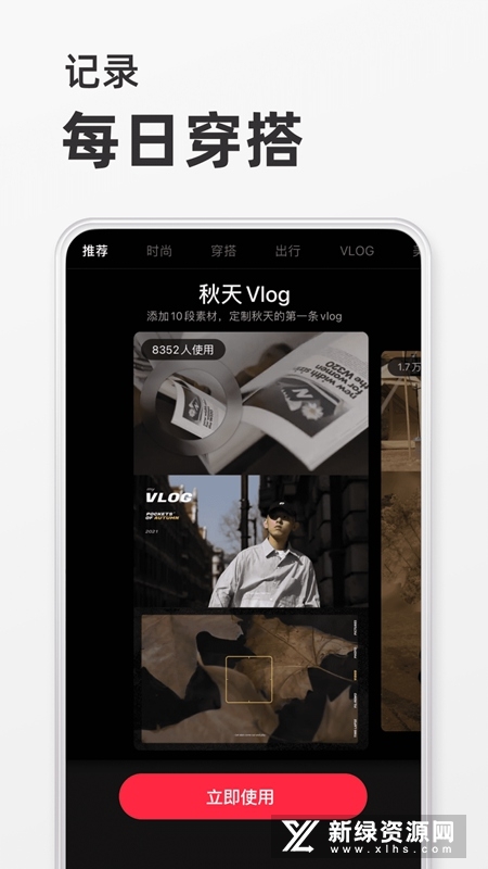 小紅書 app正版2