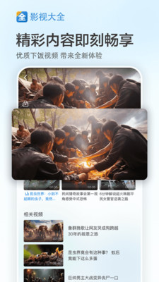 影視大全最新版0