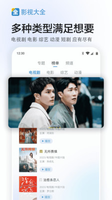 影視大全最新版2