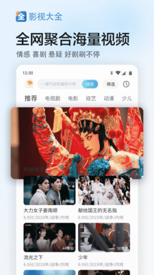 影視大全最新版1