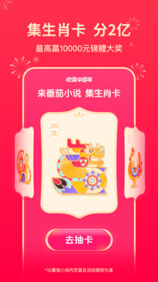 番茄免費小說正版3