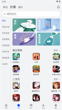 華為游戲中心安卓版3