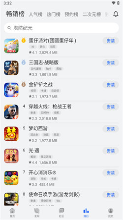 華為游戲中心正版4