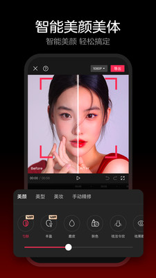 剪映最新版3
