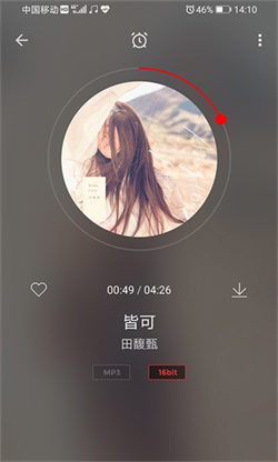 HiFi音樂手機版3
