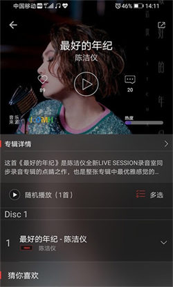 HiFi音樂手機版1