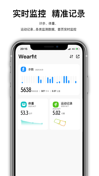 Wearfit Pro智能手表2