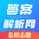 答案解析網