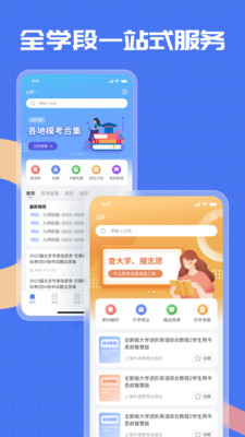 答案解析網(wǎng)免費(fèi)版5