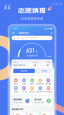 答案解析網(wǎng)免費(fèi)版4