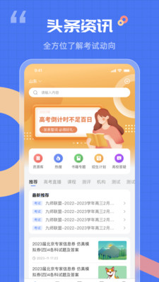 答案解析網(wǎng)免費(fèi)版2