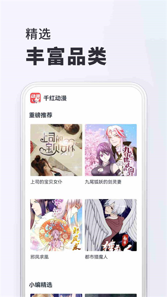 千紅動漫5