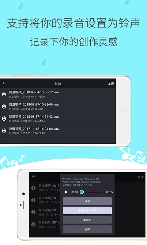 簡譜鋼琴app3