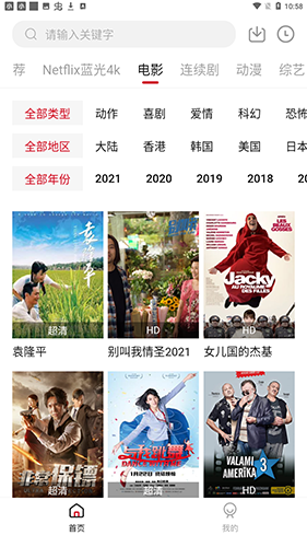555電影 追劇神器3