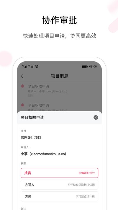 摹客2