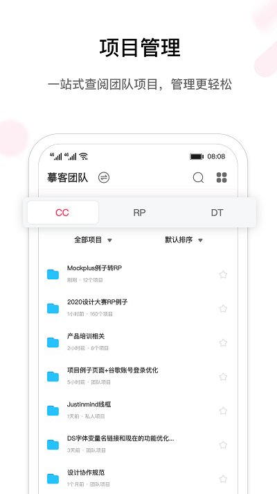 摹客3