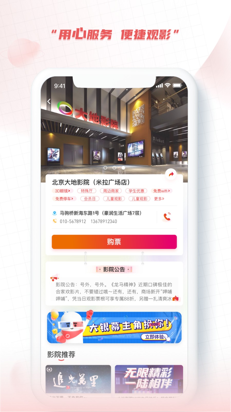 大地影院手機app0