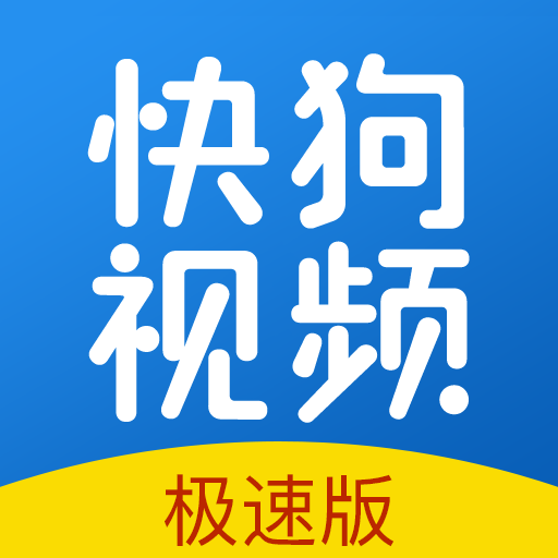 快狗影視大全免費(fèi)