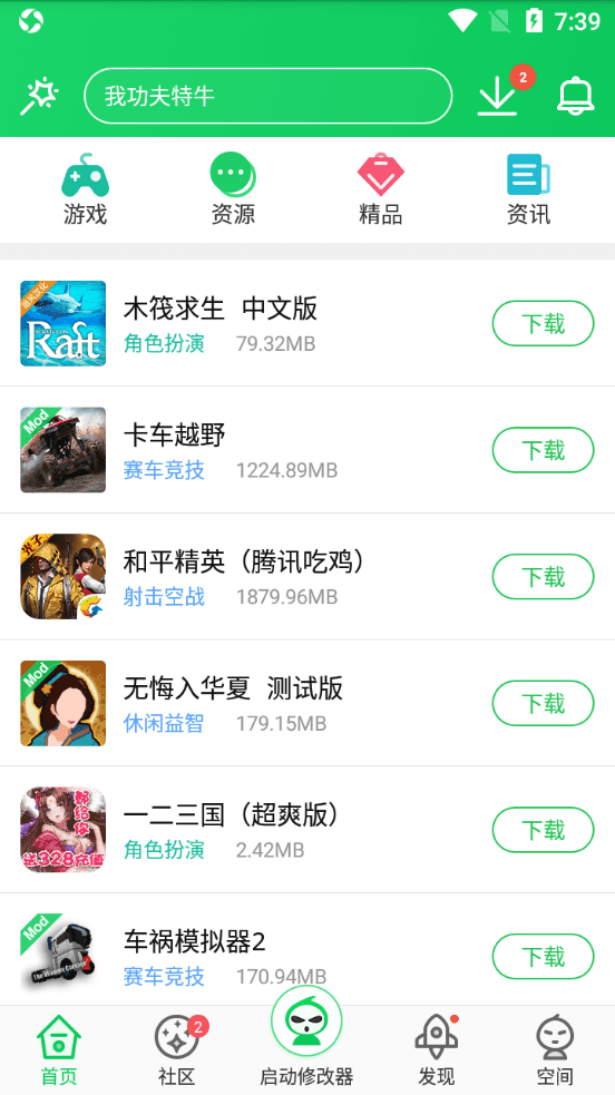 葫蘆俠 app官網(wǎng)版2