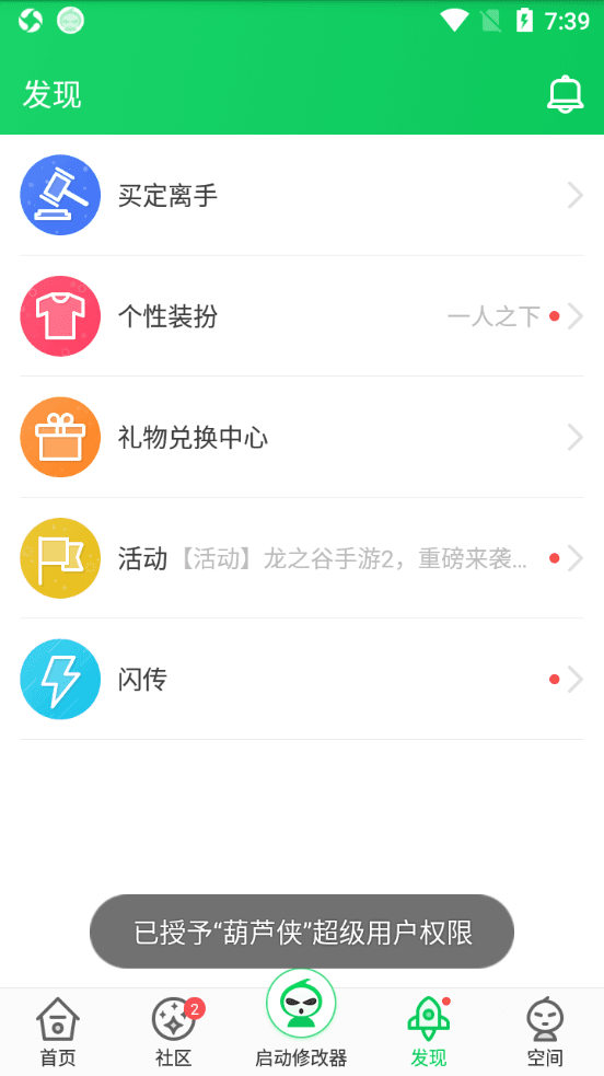 葫蘆俠 app官網(wǎng)版0