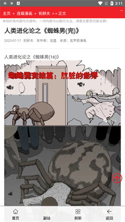 鬼羅麗漫畫2