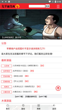 鬼羅麗漫畫1
