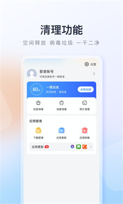 百度應用商店車機版1