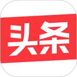 今日頭條 安卓版app